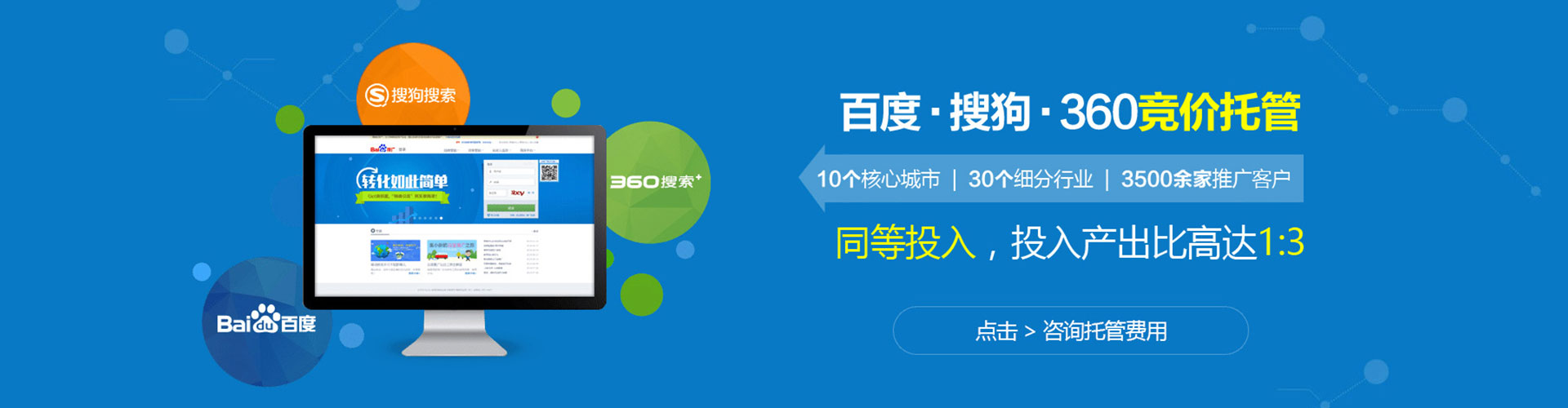 武城如何做sem